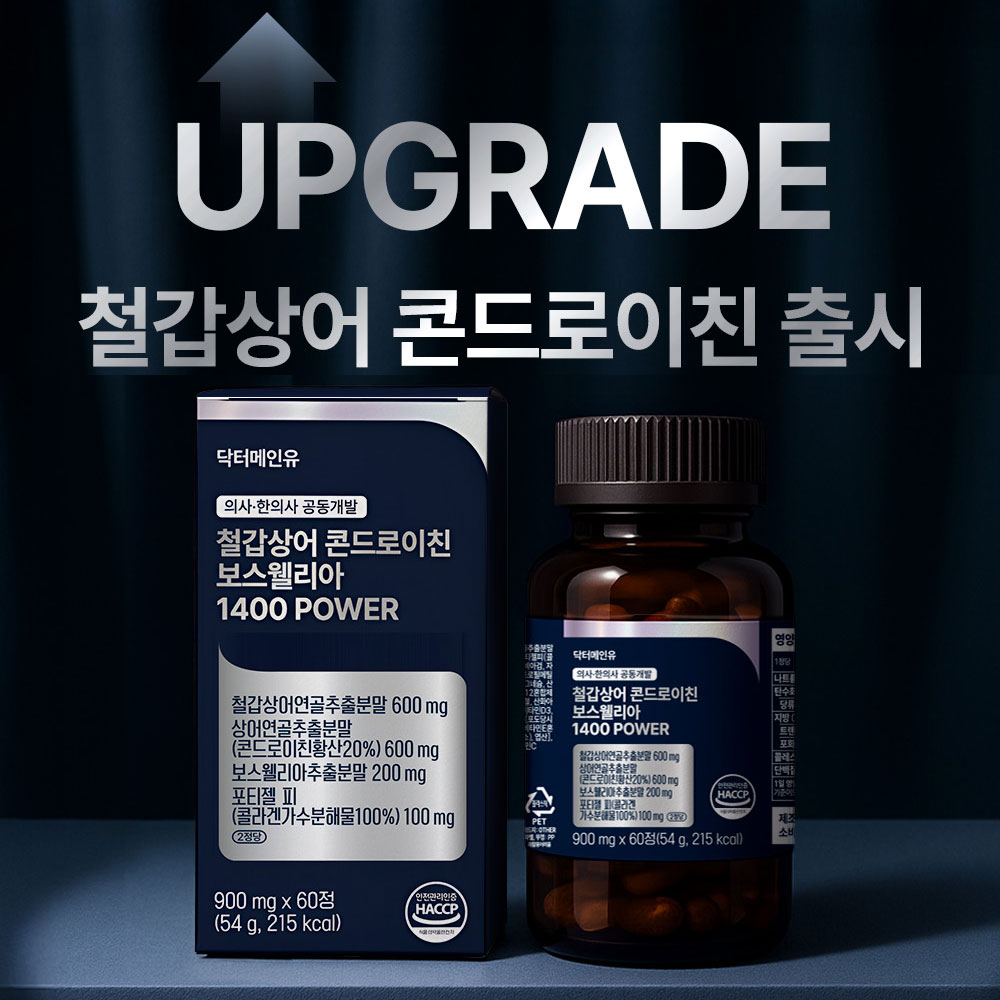 관절 건강에 도움 되는 철갑상어 성분과 콜라겐 제품 추천