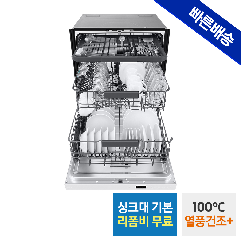 가정에서 편리하게 쓰는 삼성 비스포크 AI 식기세척기 25년형, 14인용 빌트인 모델 소개