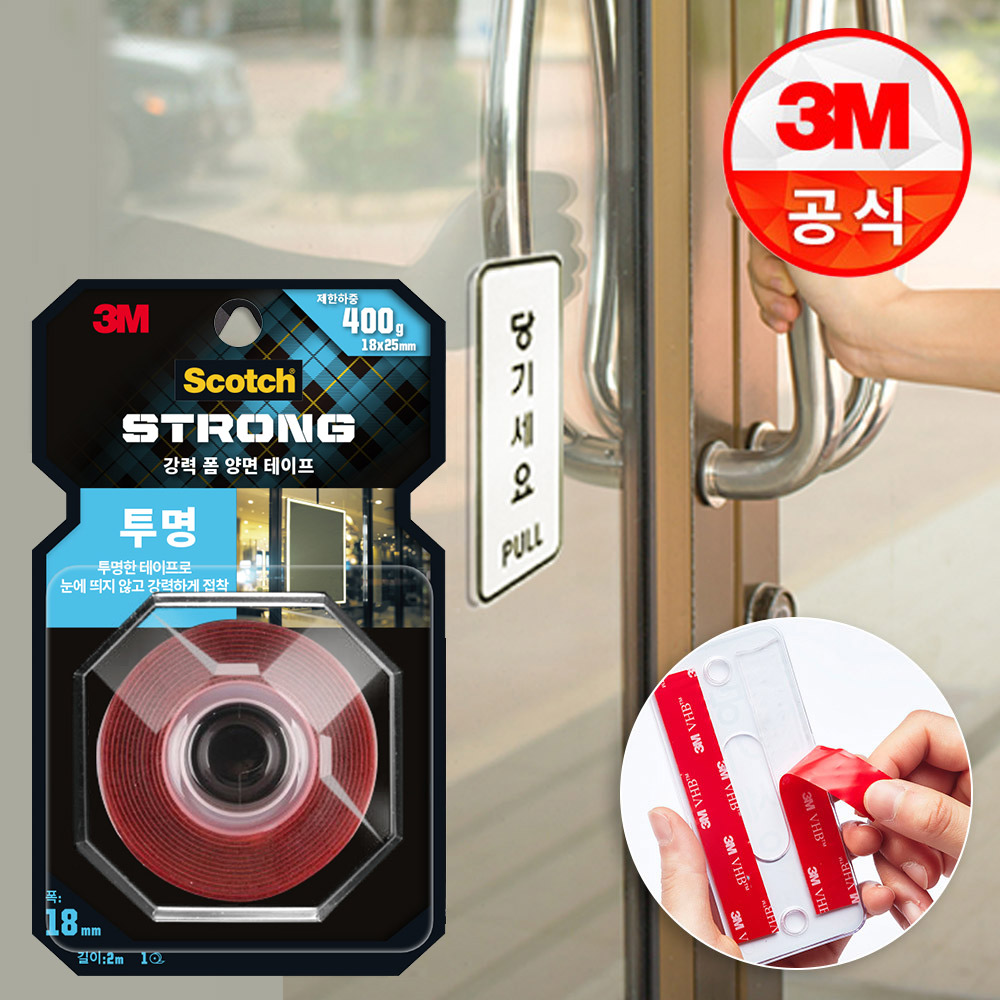 쉽고 강력한 양면테이프로 집안 곳곳을 깔끔하게 정리하는 방법