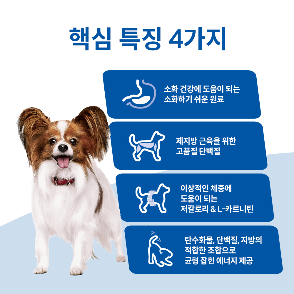 강아지 건강을 위한 최고의 선택! 힐스 어덜트 라이트 스몰 앤 미니 7kg 소개