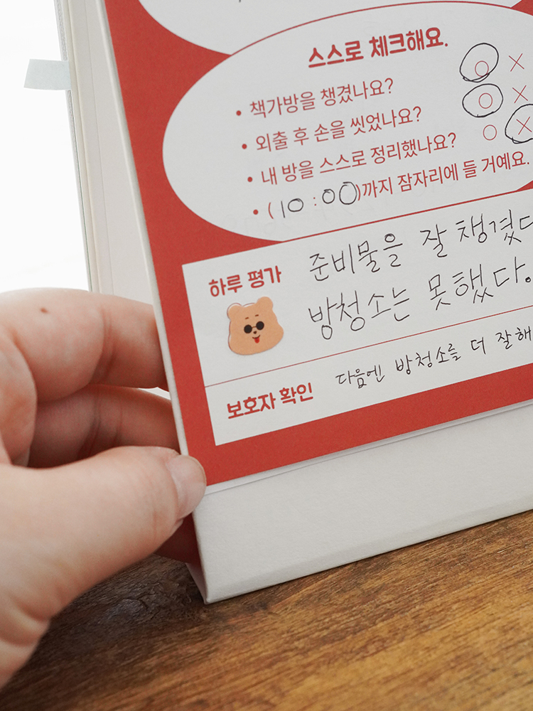 초등학생이 스스로 공부 습관을 잡는 방법, 함께 알아봐요!