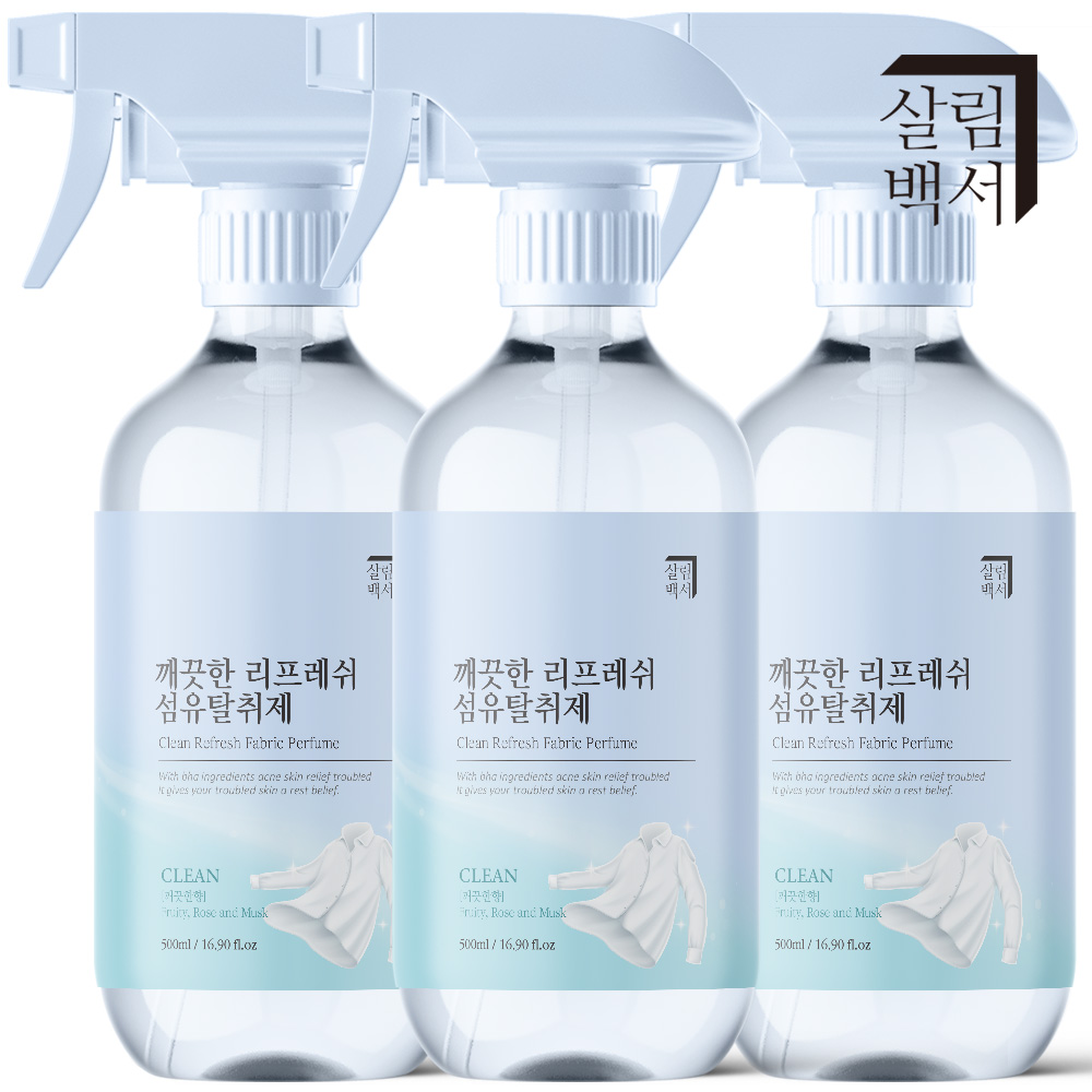 집안이 깔끔하고 상쾌해지는 섬유탈취제 추천, 사용 후기와 꿀팁까지!