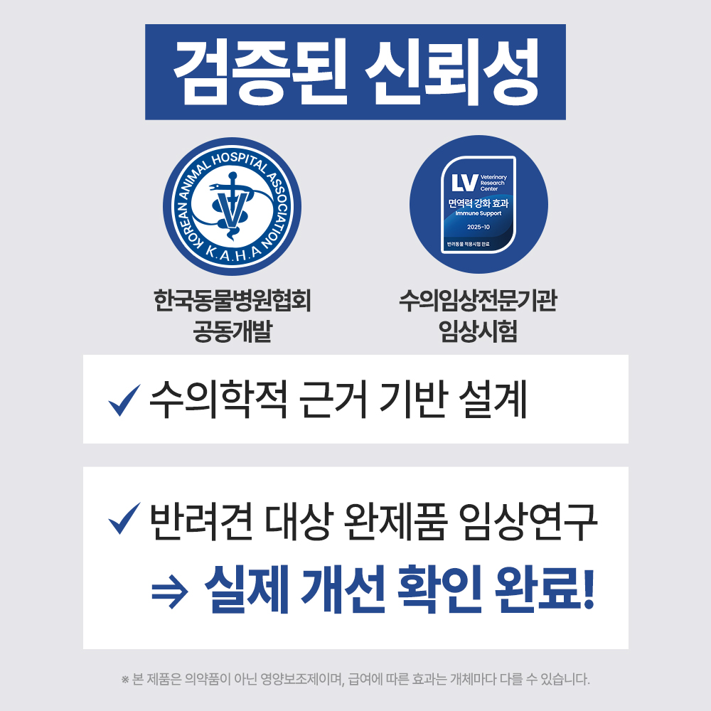 강아지 기관지 건강을 위한 영양제, 이렇게 선택하세요!