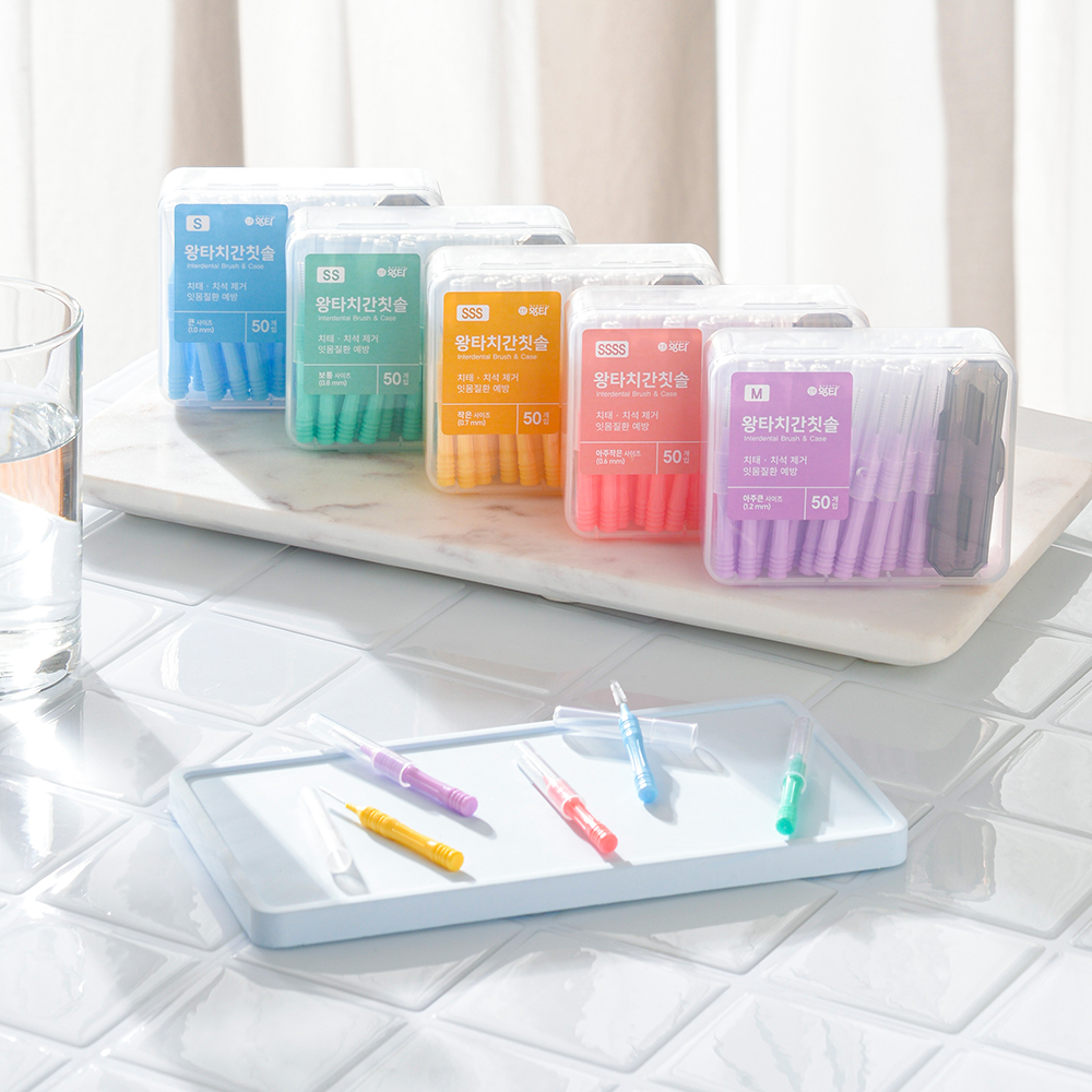 이 맛대로 골라 쓰는 왕타 치간칫솔, 부담 없이 선택하는 방법