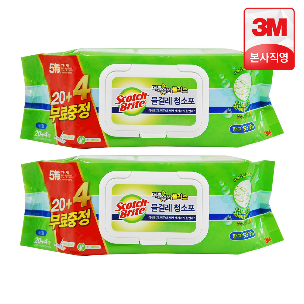 집안 청소가 훨씬 쉬워지는 대형 물걸레 청소포 추천!