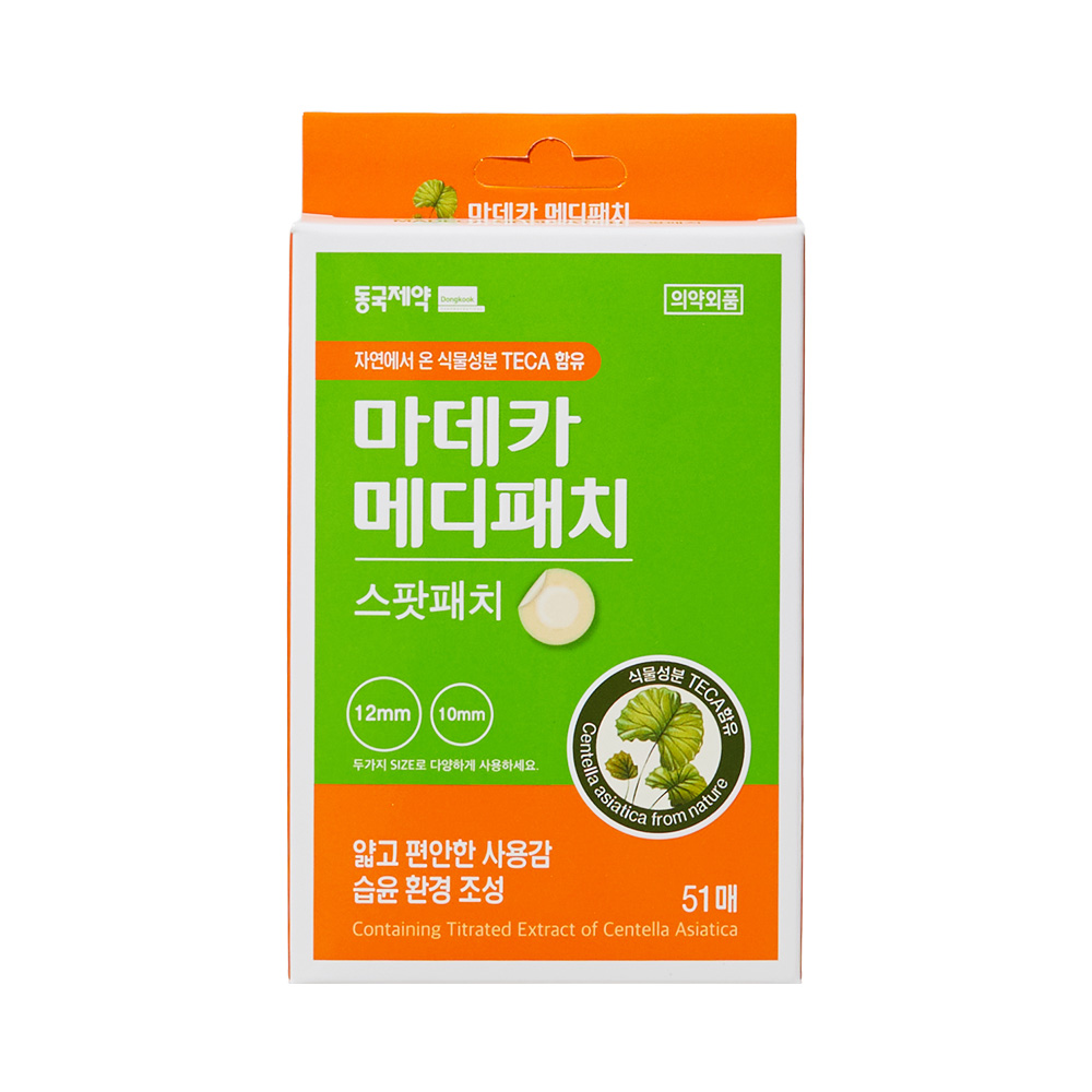 피부 고민 해결! 동국제약 마데카 메디패치와 스팟 패치 추천