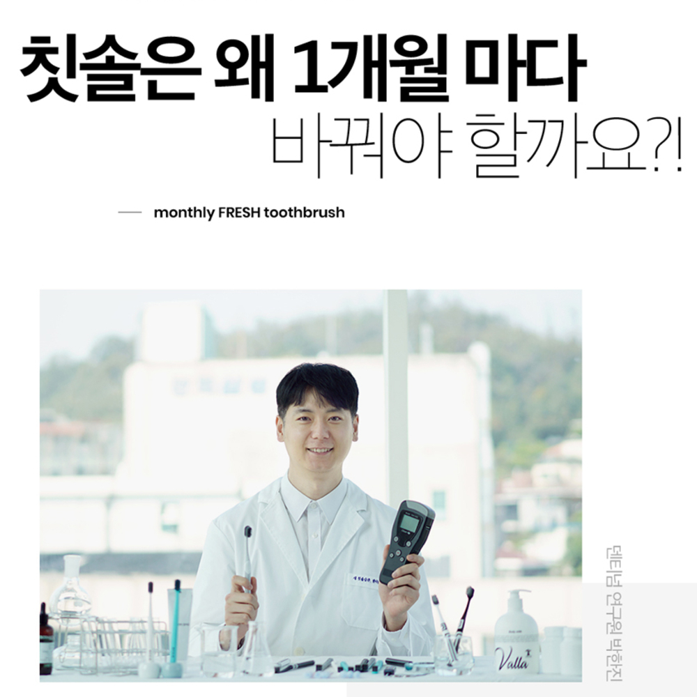 작은 헤드로 더 꼼꼼하게! 덴티넘 월간칫솔로 치아 관리 시작하세요