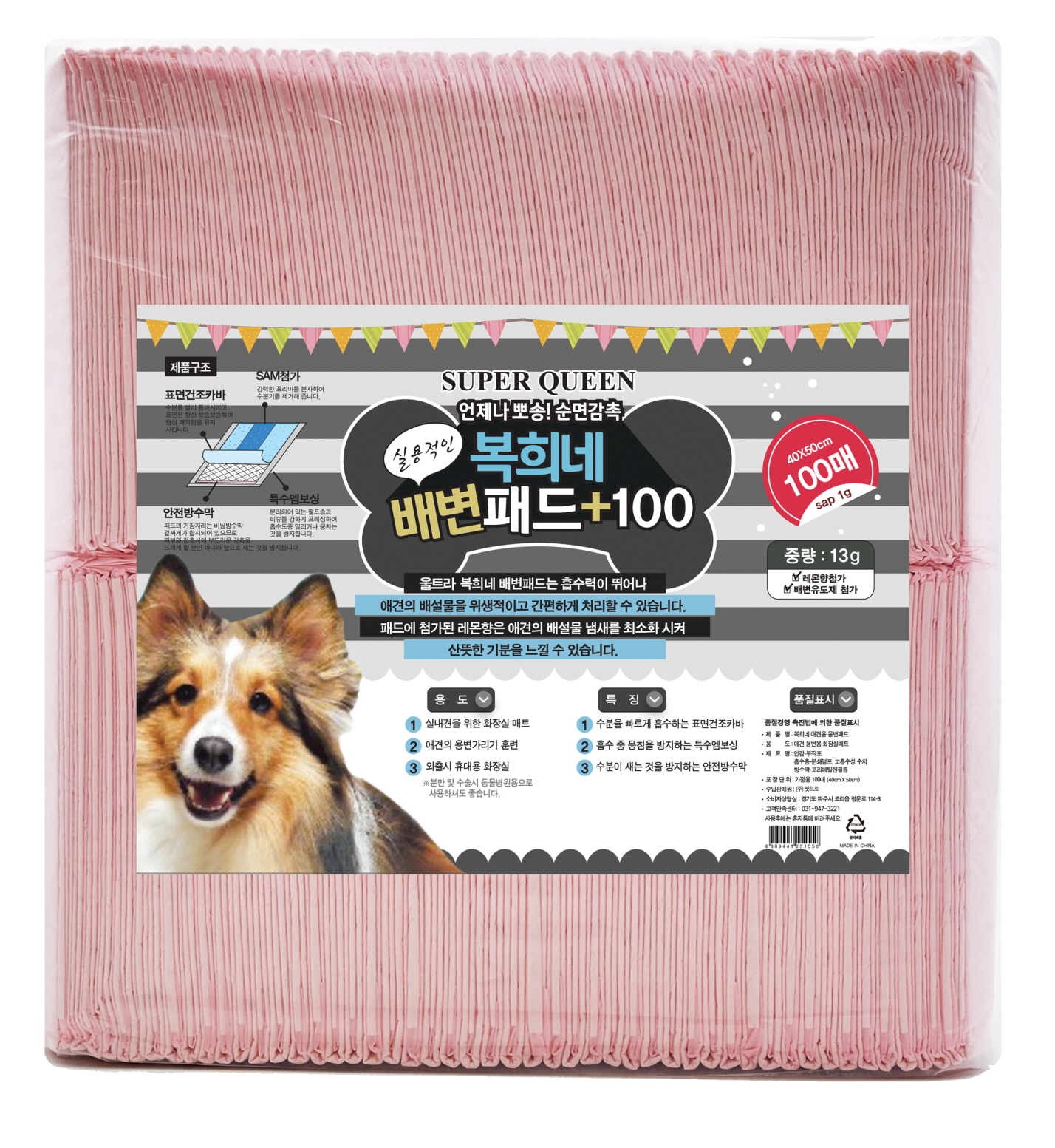 강아지 배변패드, 집에서도 간편하게 사용하는 방법 알려드릴게요!