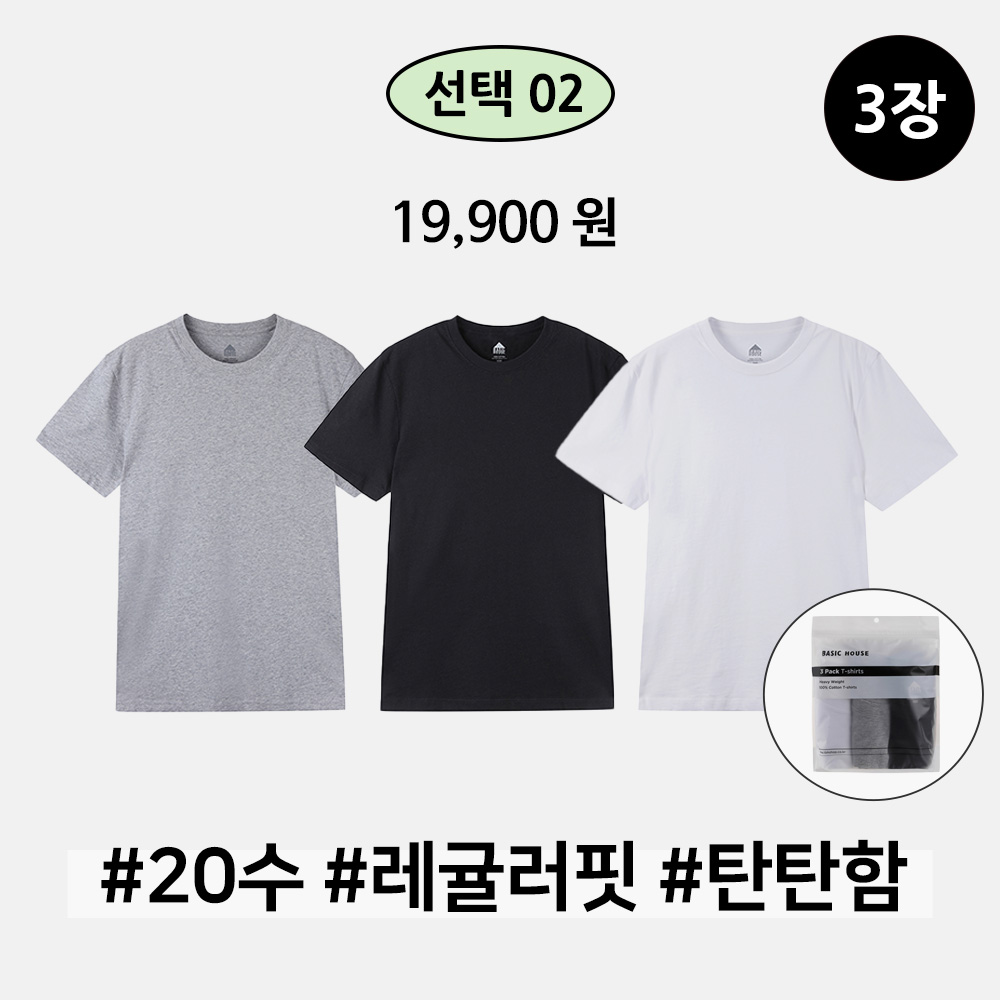 편하게 입기 좋은 면 티셔츠 3팩, 어떤 점이 좋을까?