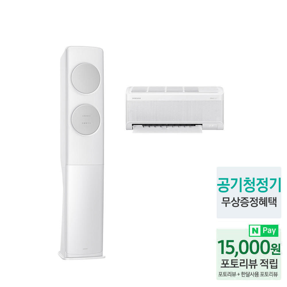집에서도 시원하게! 삼성 무풍클래식 멀티에어컨 2IN1 설치 이야기