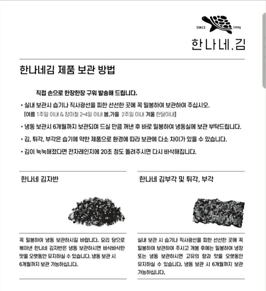 집에서 간편하게 즐기는 두 번 구운 곱창김, 정말 맛있어요!