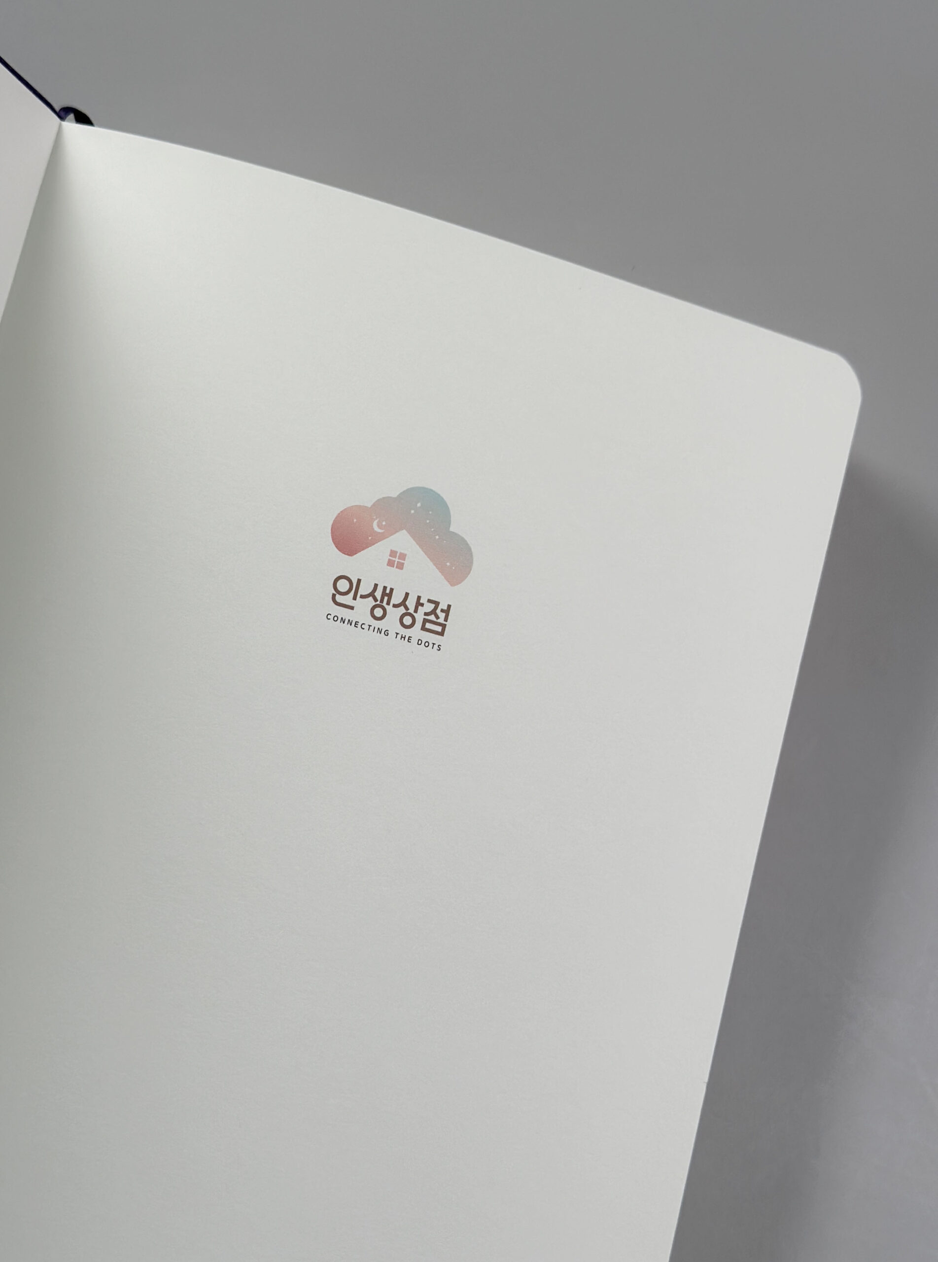 일상 속에서 활용하는 나만의 만년 다이어리, 스카이 에디션으로 시작해보세요!