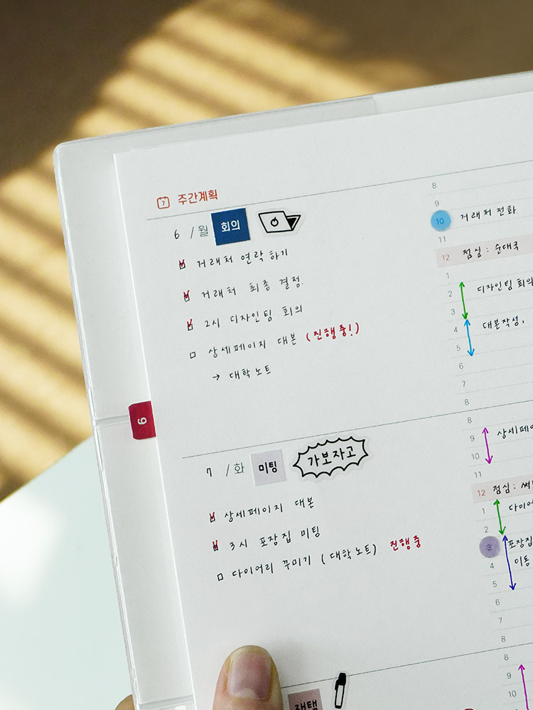 회사 생활을 더 편하게! 직장인들을 위한 실속 다이어리 추천