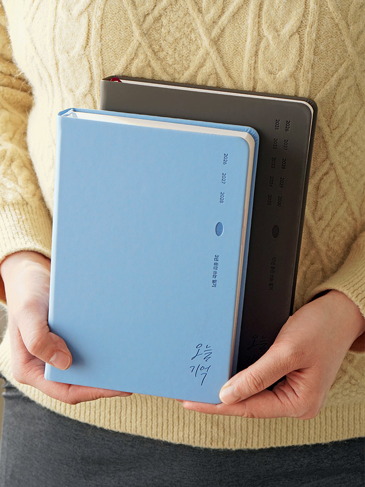 2026년을 특별하게 기록하는 오늘기억 10년 다이어리, 함께 시작해보세요!