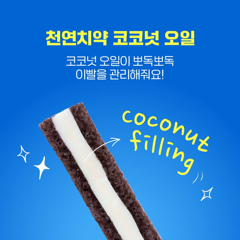 강아지 치석과 입냄새 걱정 끝! 간편하게 양치하는 덴탈껌 추천