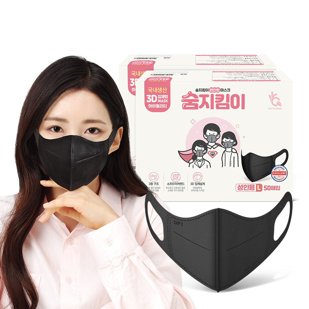 일상에서 편하게 쓰는 새부리형 일회용 마스크, 50매씩 두 박스 세트