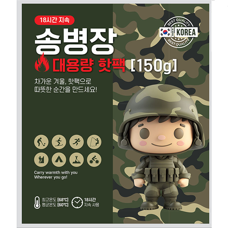 가볍고 따뜻하게! 대형 핫팩으로 겨울철 걱정 끝내기