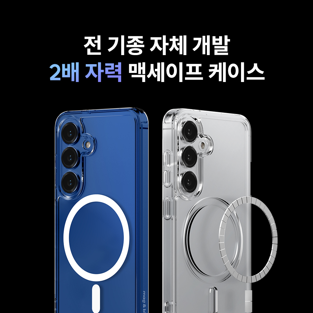 갤럭시Z 플립6에 딱 맞는 투명 맥세이프 케이스, 쉽게 선택하는 방법!