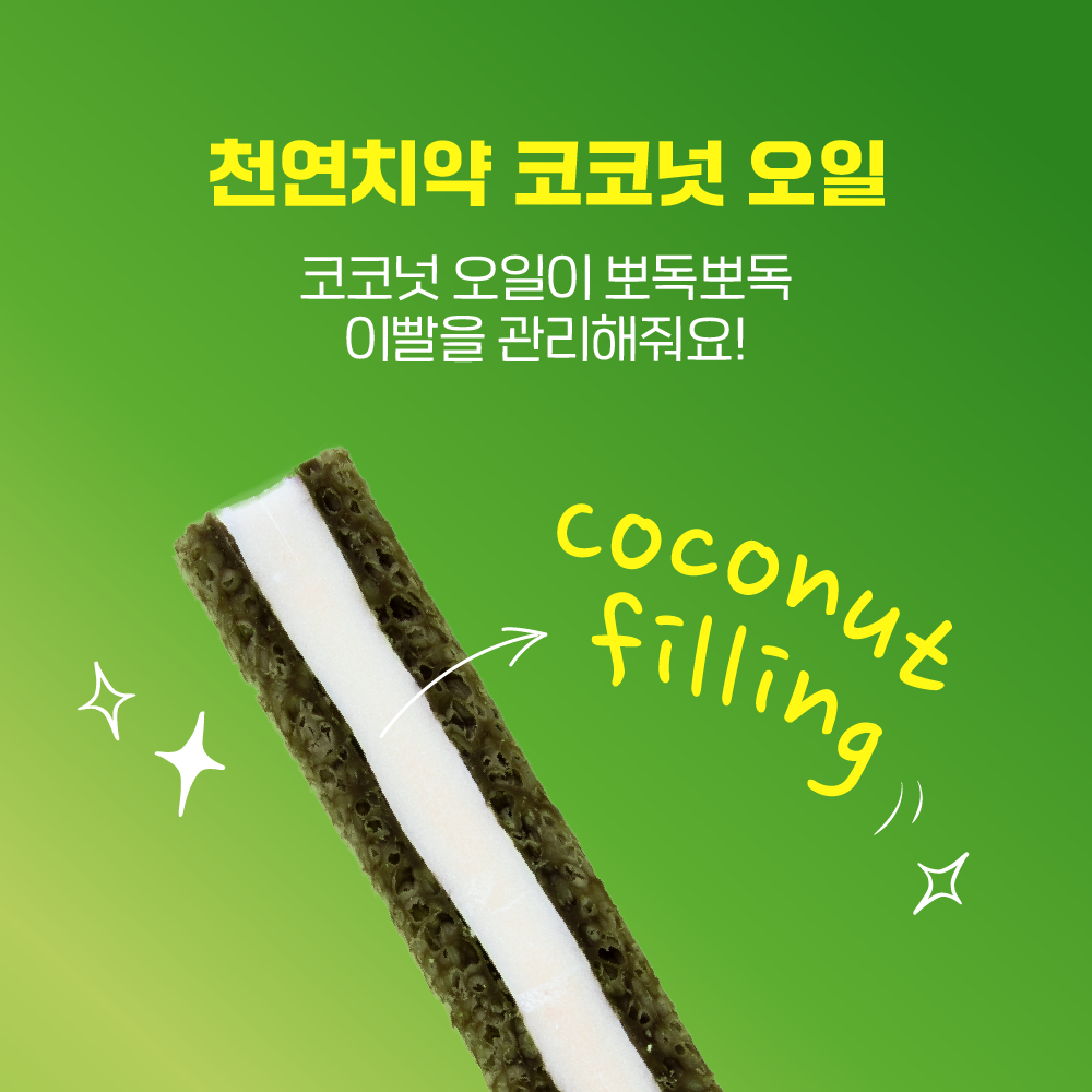 강아지 치아 건강을 위한 덴탈껌, 이렇게 선택하세요!