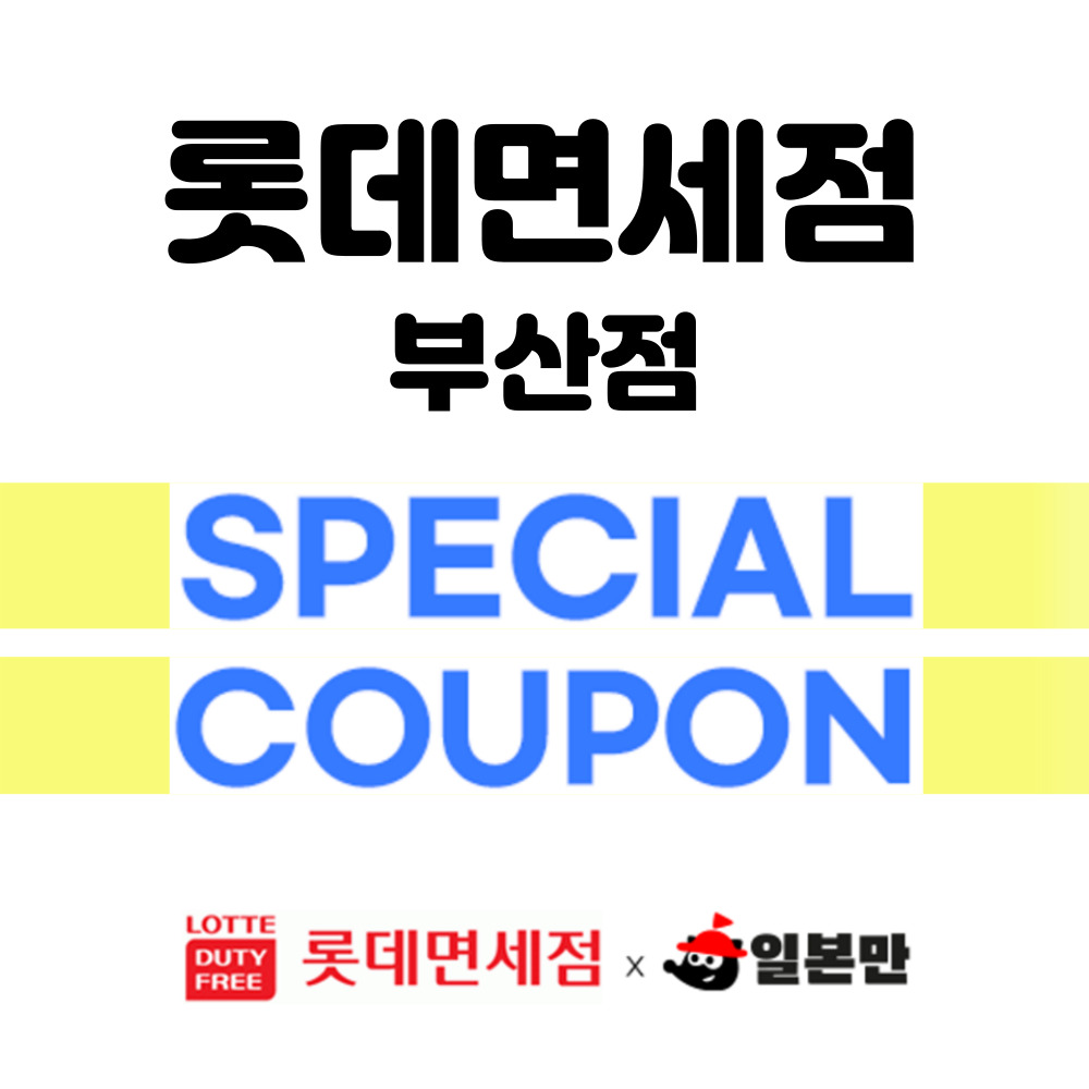 대마도 하루 여행, 배편으로 편하게 떠나보는 방법