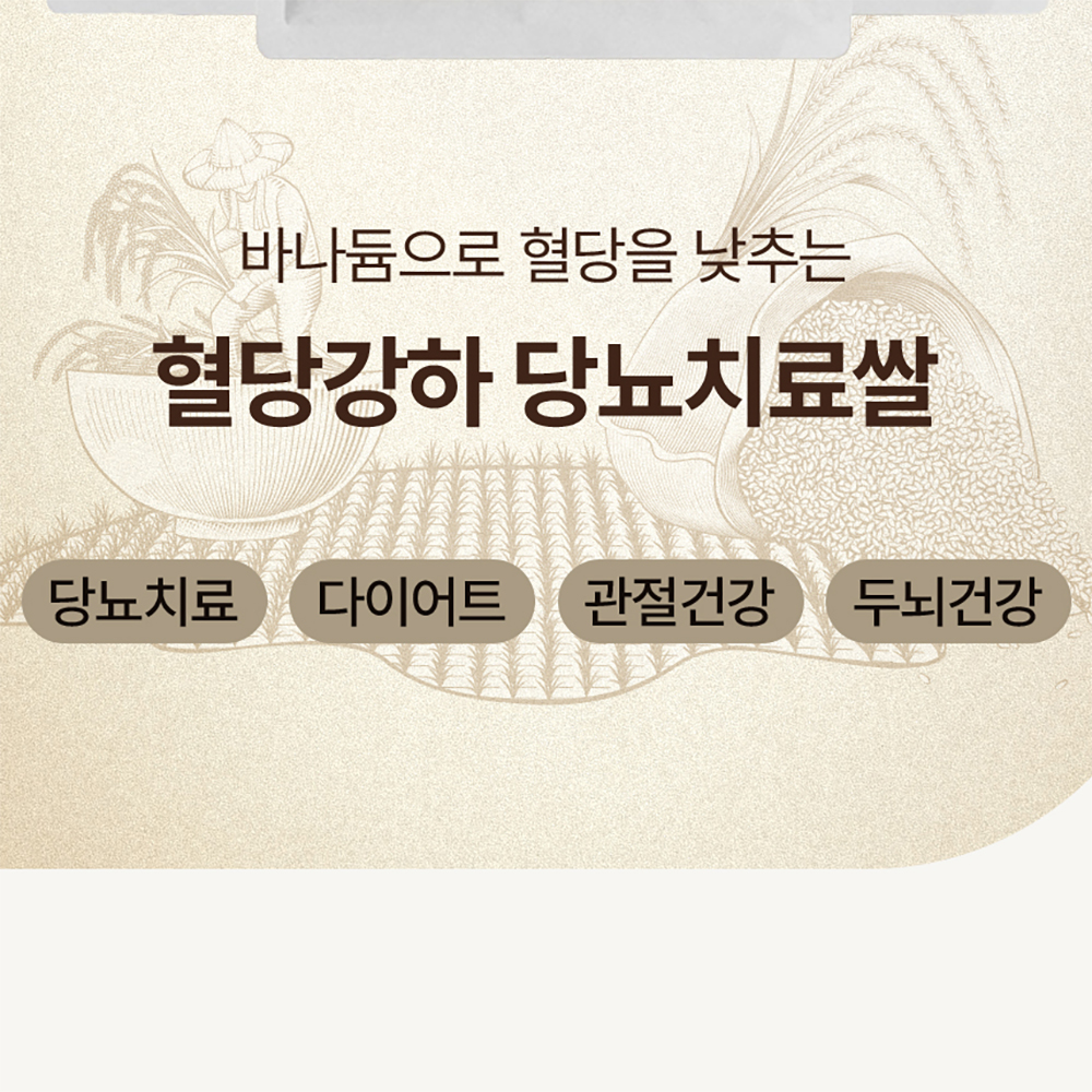 일상 속 건강 챙기기! 고함량 바나듐쌀 10kg 한 포로 시작하세요