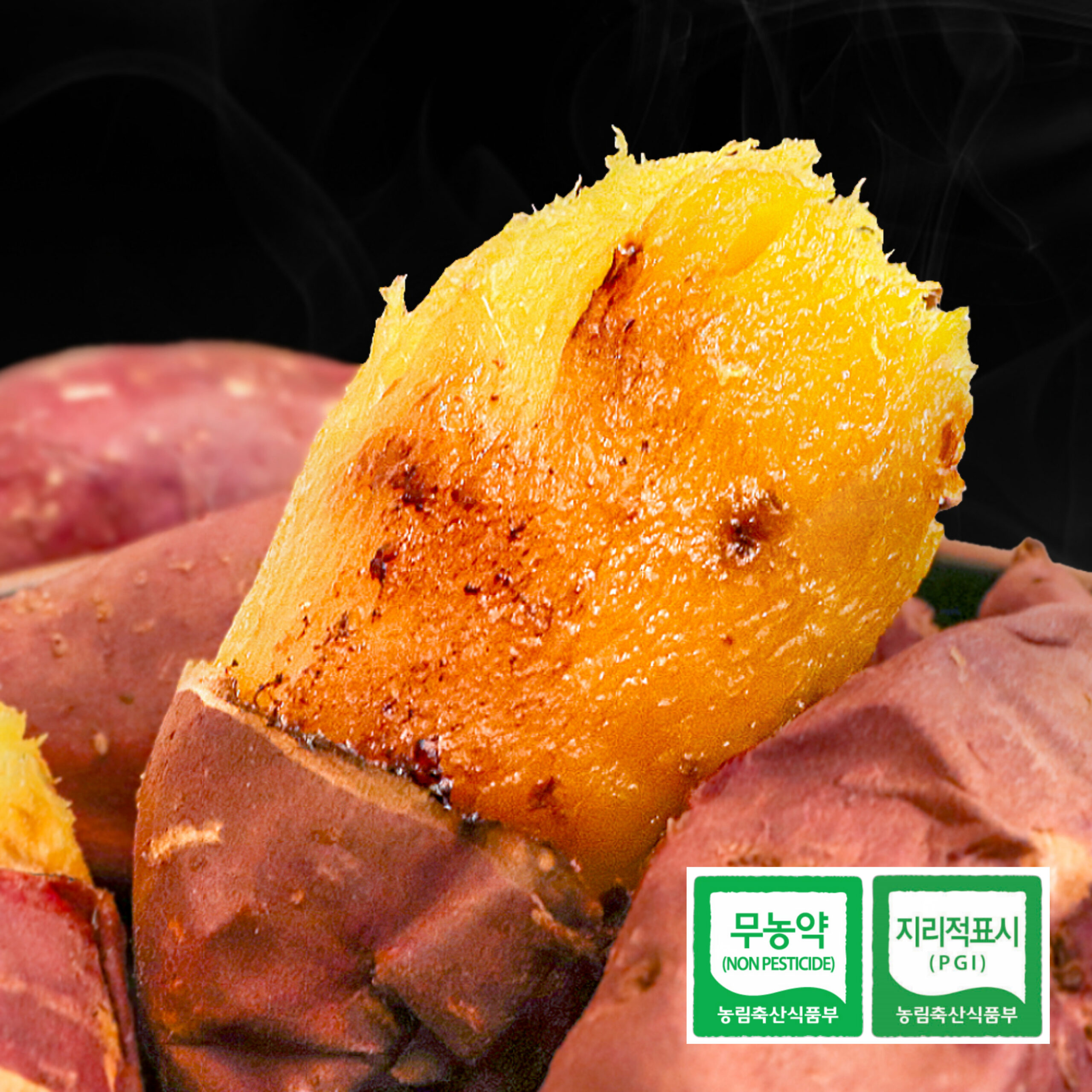 달콤하고 건강한 해남 호박고구마, 집에서 간편하게 즐기기