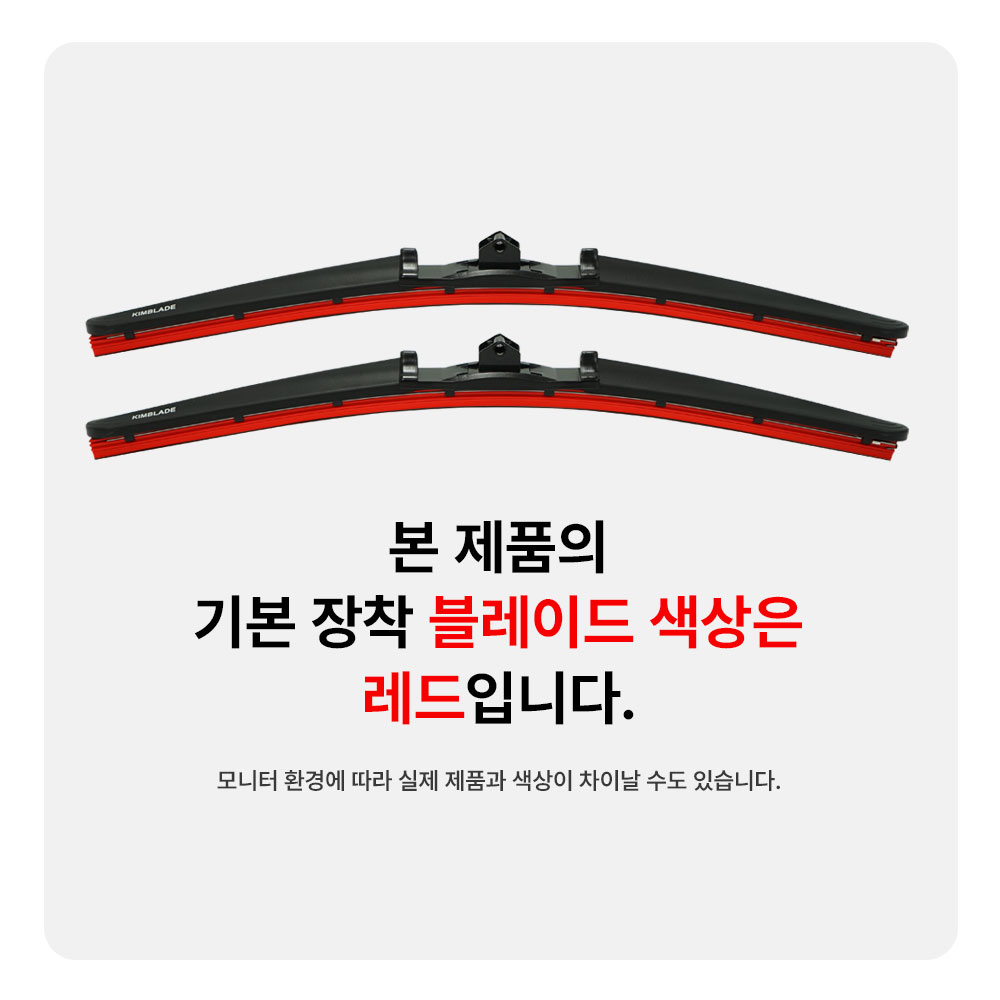 자동차 와이퍼 교체, 이렇게 쉽고 빠르게 할 수 있어요!