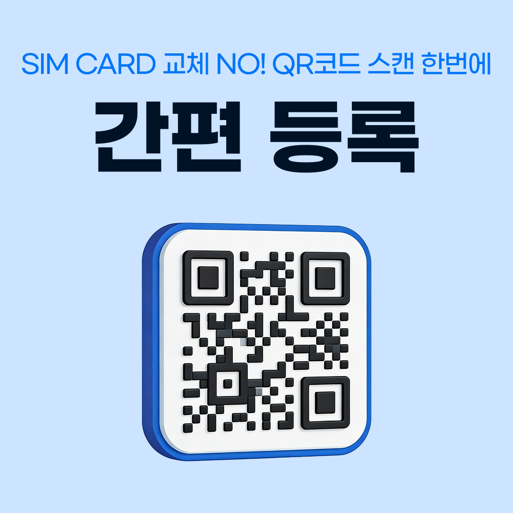 베트남 여행 시 꼭 필요한 eSIM! 다낭과 나트랑에서 무제한 데이터 즐기기