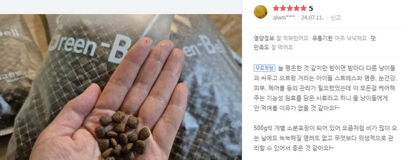 고양이 사랑하는 분들을 위한 최고의 사료, 한번 살펴보세요!