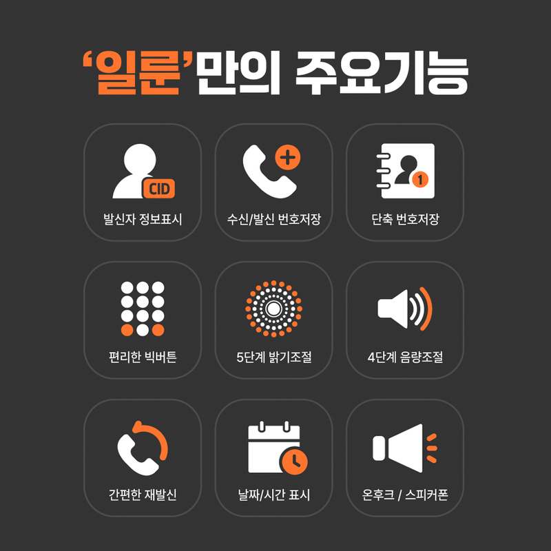 집이나 사무실에서 편리하게 쓰는 유선 전화기, 새롭게 바꿔보세요!