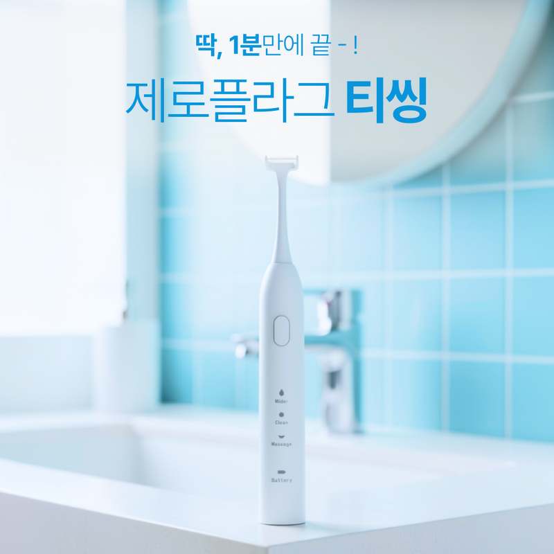 일상에서 편하게 사용하는 첨단 치간칫솔과 치실 추천