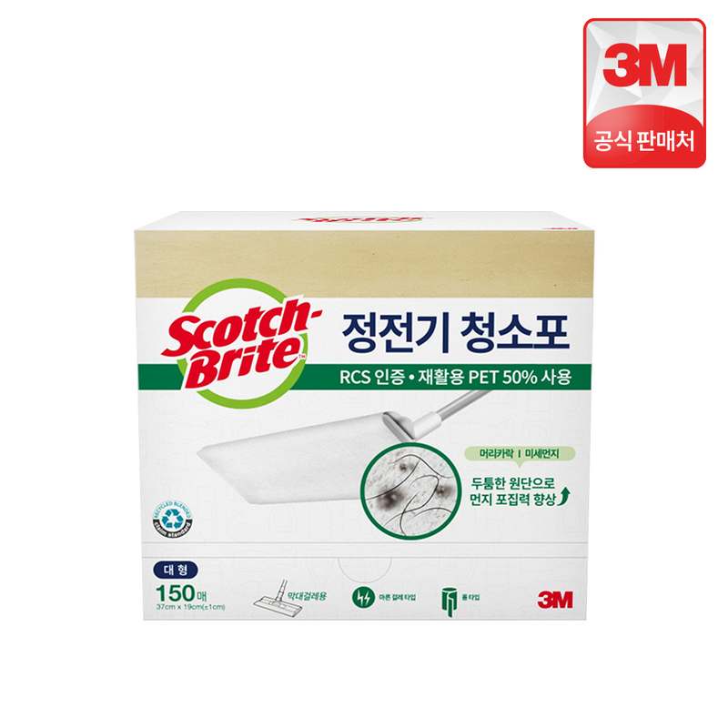일상 청소에 딱! 재활용 PET 정전기 청소포로 깔끔하게