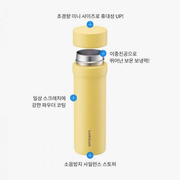 일상에 딱 맞는 작은 텀블러, 락앤락 데일리 포켓 미니 150ml 추천해요!