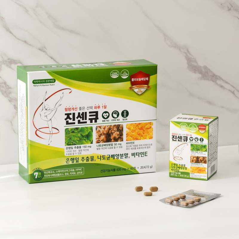 혈액순환과 뇌 건강을 한 번에 챙기는 영양제 추천
