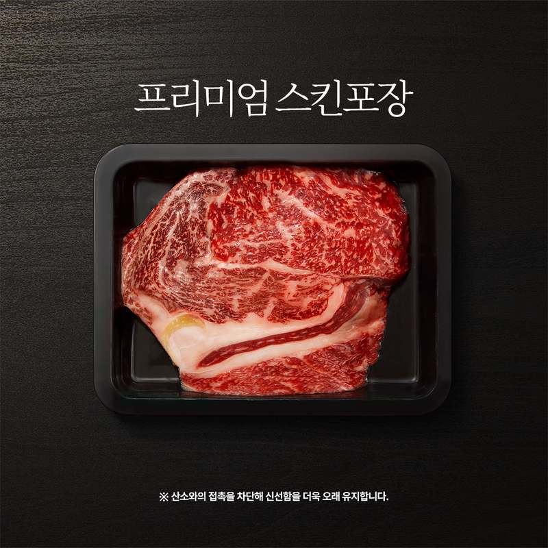 가족과 특별한 명절, 소고기 선물로 따뜻한 마음 전하세요