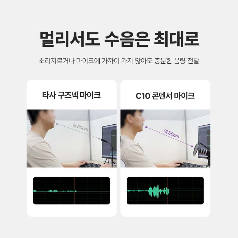 쉽고 편하게 사용하는 방송용 USB 마이크, 집에서도 전문가처럼 녹음해보세요!
