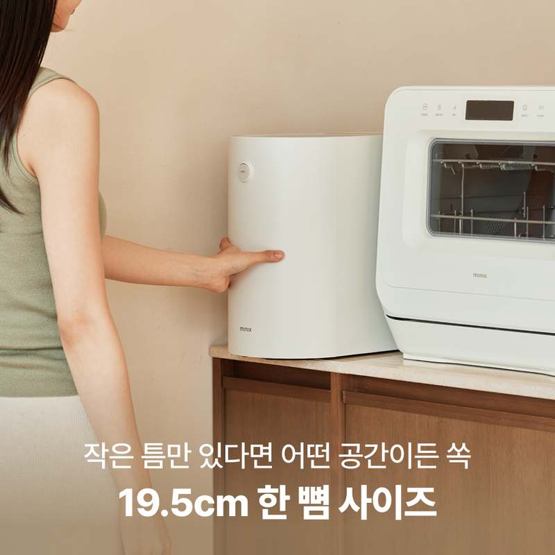 집에서 간편하게 음식물 쓰레기 처리하는 방법, 미닉스 더플렌더 PRO 소개