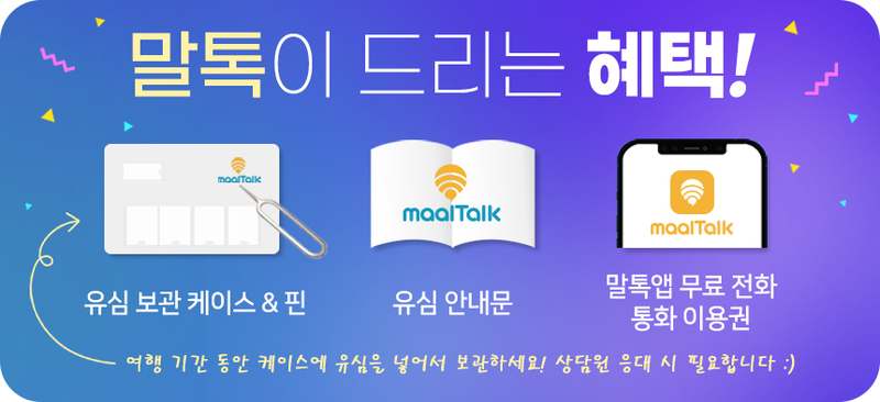 베트남 여행 시 꼭 필요한 유심칸, 쉽게 구매하는 방법 알려드릴게요!