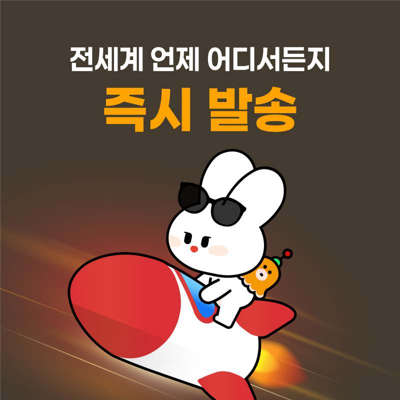 태국 여행 시 꼭 필요한 eSIM! 10일 동안 무제한 데이터 즐기기