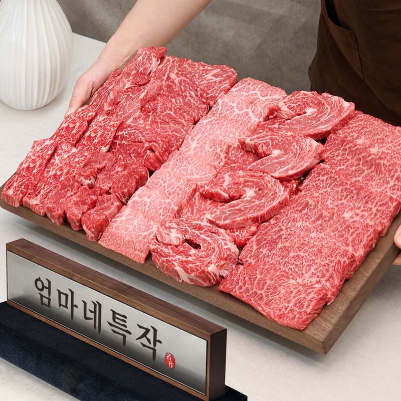 가족과 함께하는 특별한 명절, 고급 한우 선물 세트로 마음을 전하세요