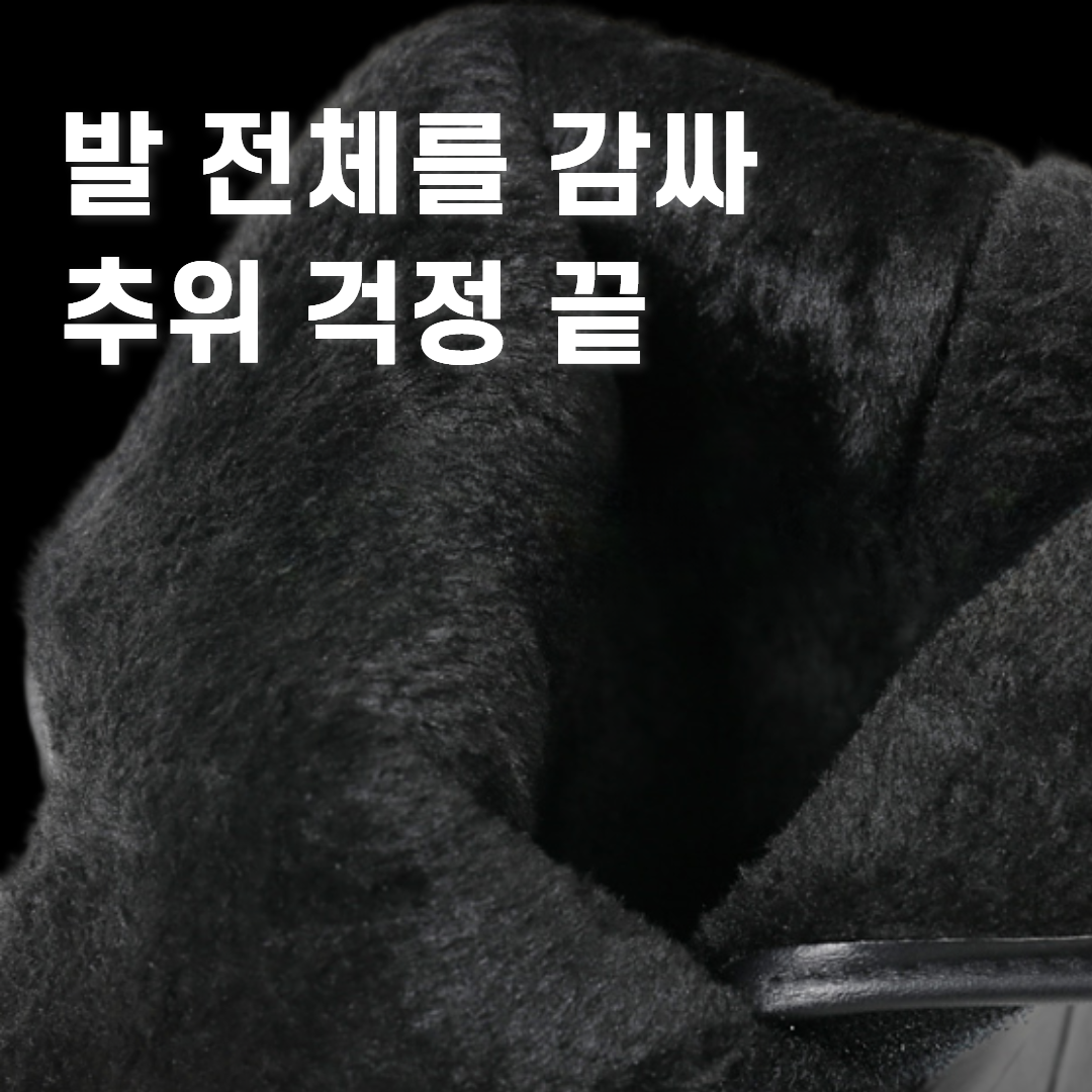 겨울철 남성용 방한 부츠 추천! 따뜻하고 안전하게 신을 수 있는 신발 소개