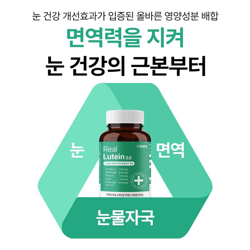 강아지 눈 건강을 위한 영양제, 쉽게 챙기기 좋은 선택!