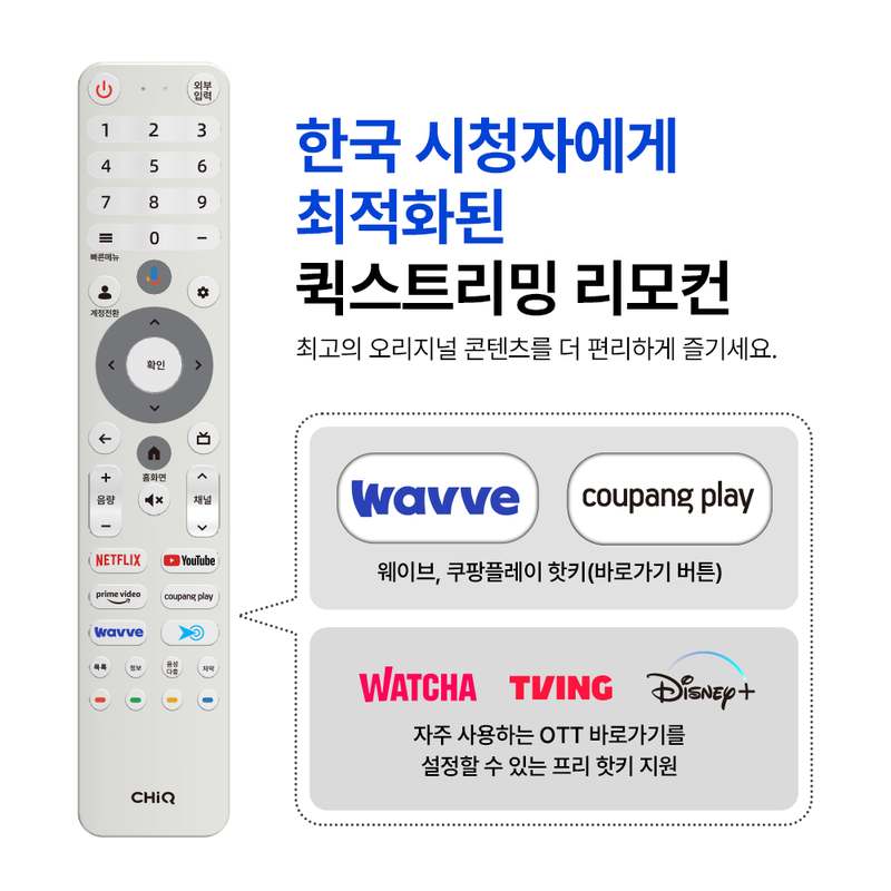 집에서 즐기는 스마트 TV, 구글 5.0 화이트 43인치로 더 편하게 시청하세요!