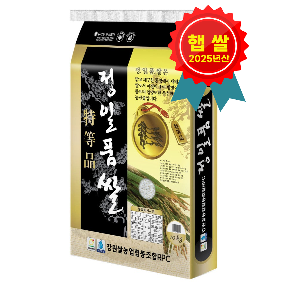신선한 햅쌀로 만든 맛있는 쌀, 지금 바로 만나보세요!