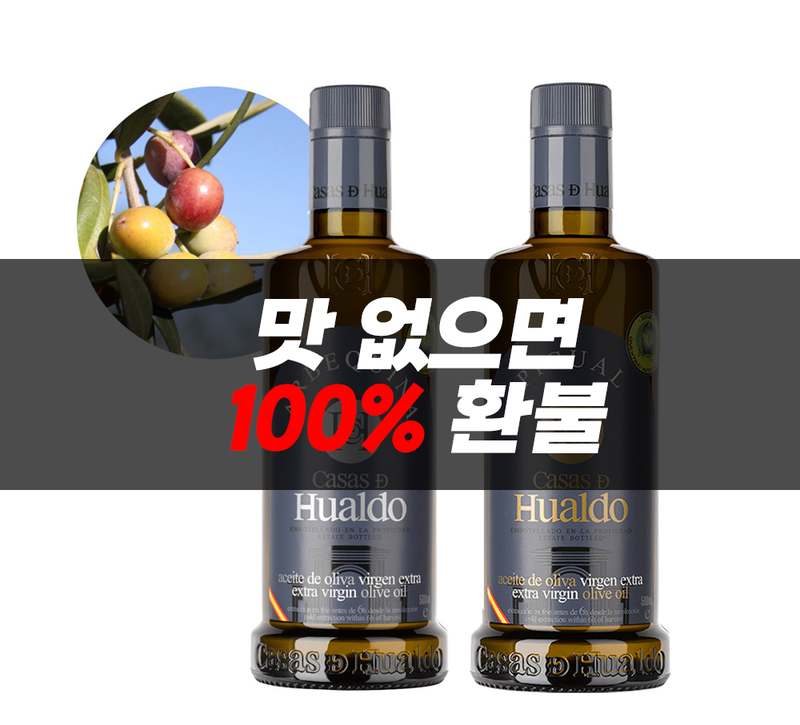 일상 속 건강을 챙기는 자연산 올리브유, 까사스디후알도 햇 올리브유 이야기