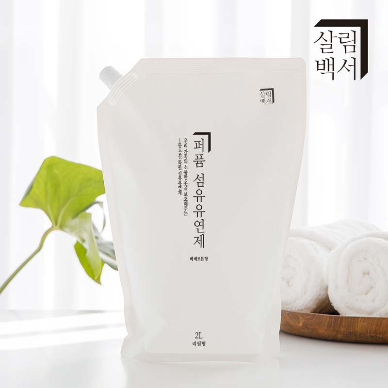 향기 가득한 섬유유연제, 집안 곳곳에 은은한 향기를 더해보세요!