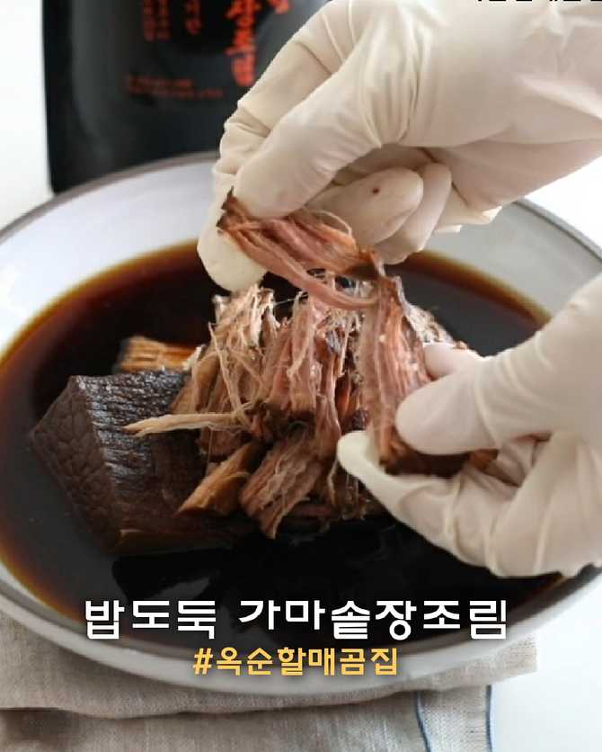 집밥 같은 맛, 옥순할매곰집 소고기 장조림으로 밥도둑 만들기