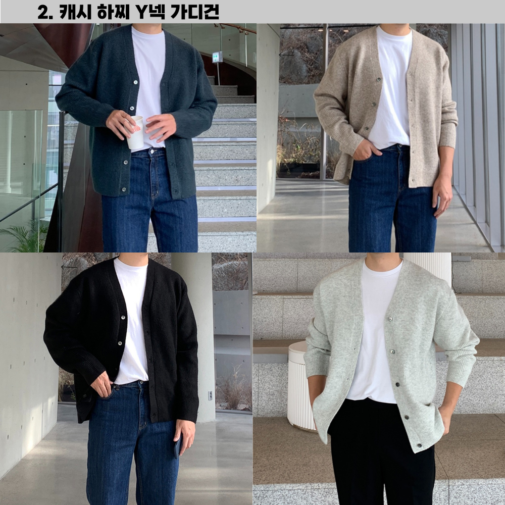 가을에 딱 어울리는 남성 오버핏 베이지 가디건 추천!