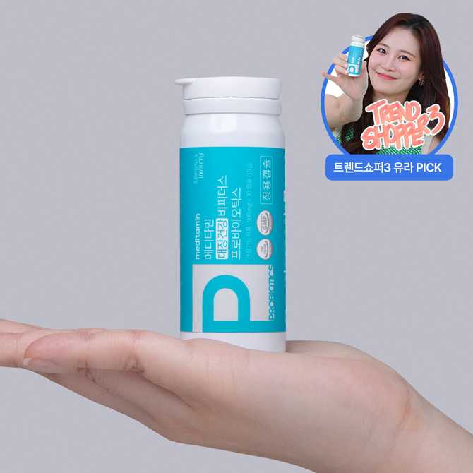 대장 건강에 도움 되는 유산균, 메디타민 비피더스 프로바이오틱스 소개