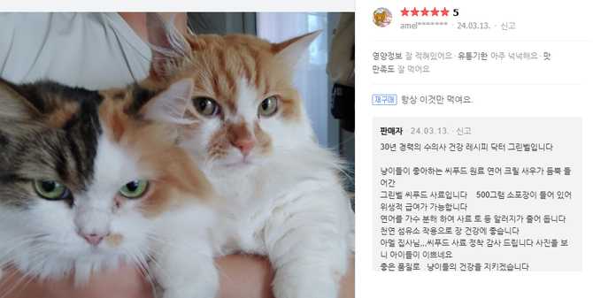 집사님들을 위한 고양이 헤어볼 저알러지 사료, 한번 살펴보세요!